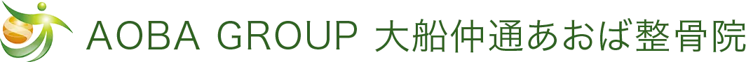大船仲通あおば整骨院 ロゴ