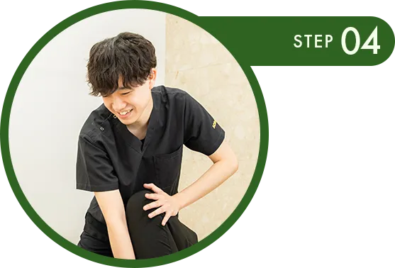 STEP 04