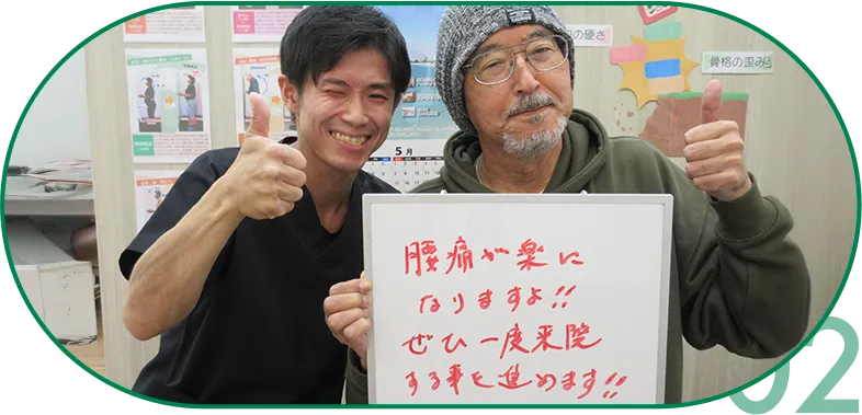 腰椎椎間板ヘルニアの痛みが楽に！