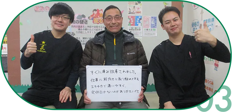 痛みが緩和！