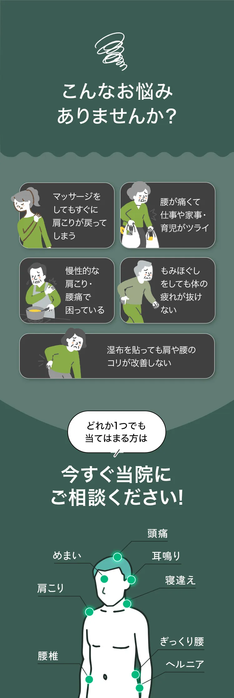 こんなお悩みありませんか？